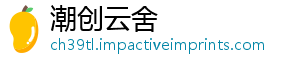 潮创云舍